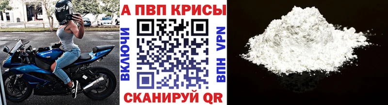 Alpha-PVP кристаллы  где найти наркотики  Сосновоборск 