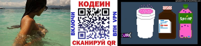 Codein Purple Drank  Сосновоборск 