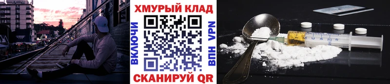 магазин продажи наркотиков Сосновоборск ГЕРОИН хмурый