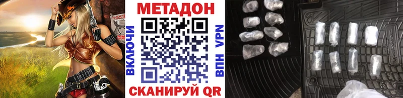 Метадон VHQ  Сосновоборск 